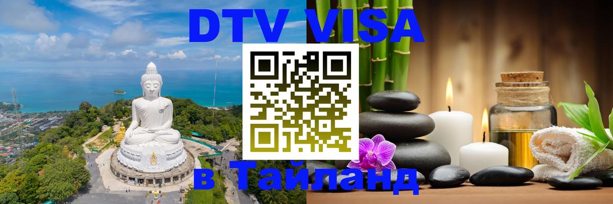 Оформление DTV визы под ключ: стоимость и тарифы, только загранпаспорт - Панама  18.11.2025 